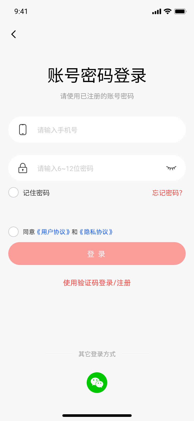 APP截图2